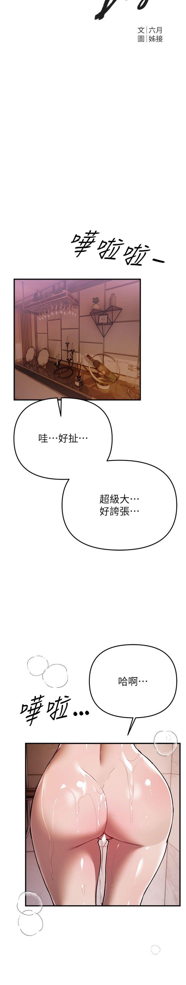 第51話 - 妳的葛格要被我搶走囉