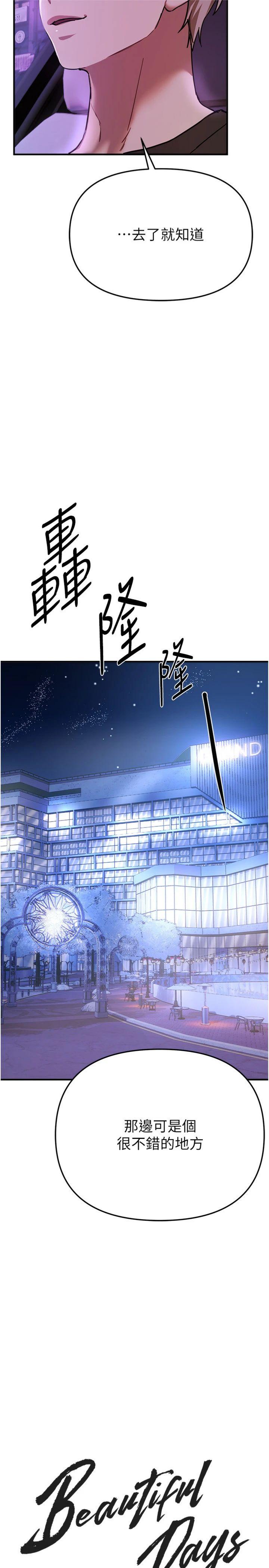 第51話 - 妳的葛格要被我搶走囉