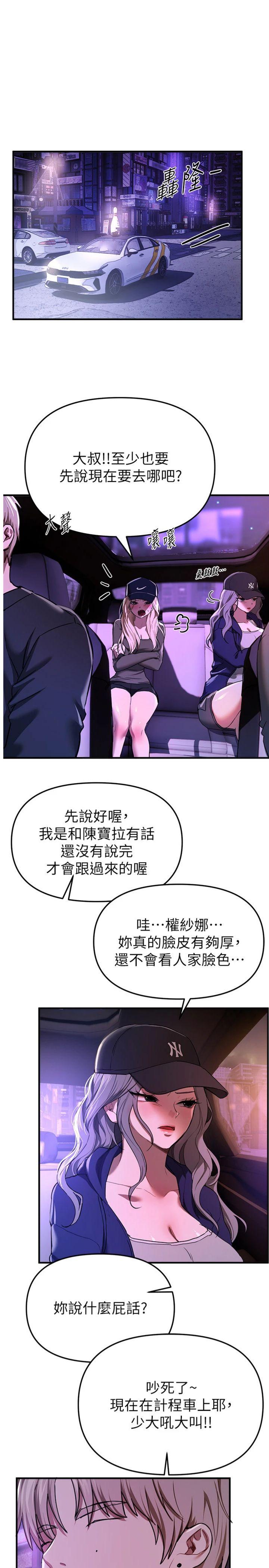 第51話 - 妳的葛格要被我搶走囉