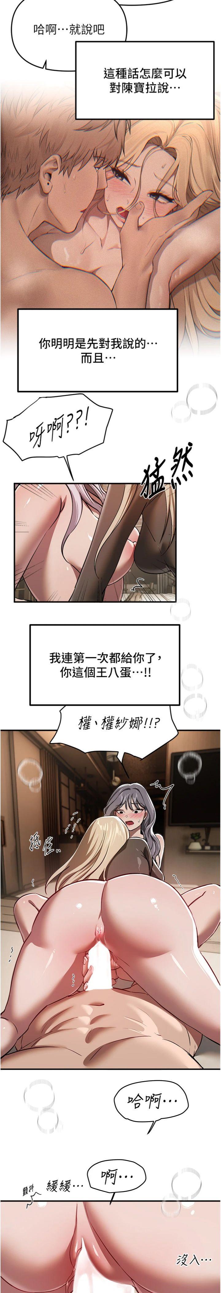 第52話 - 超乎想像的滋味