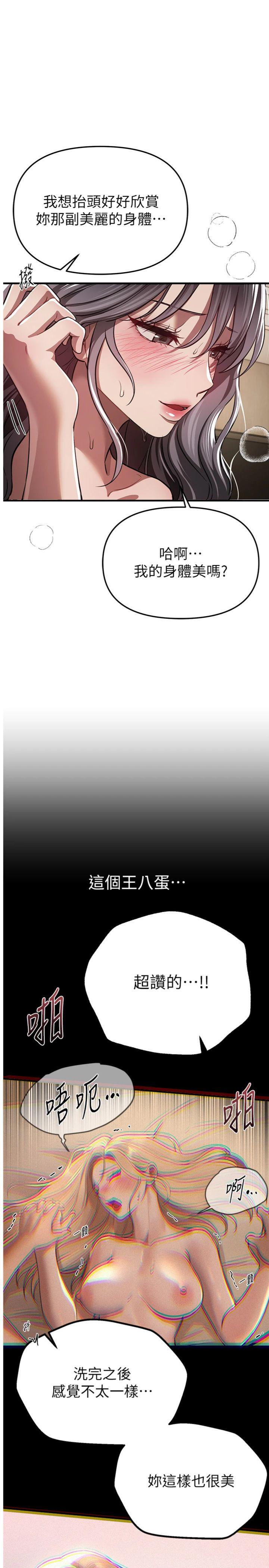 第52話 - 超乎想像的滋味