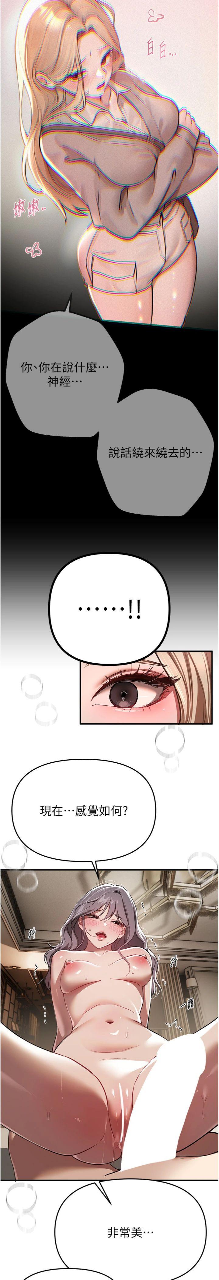 第52話 - 超乎想像的滋味