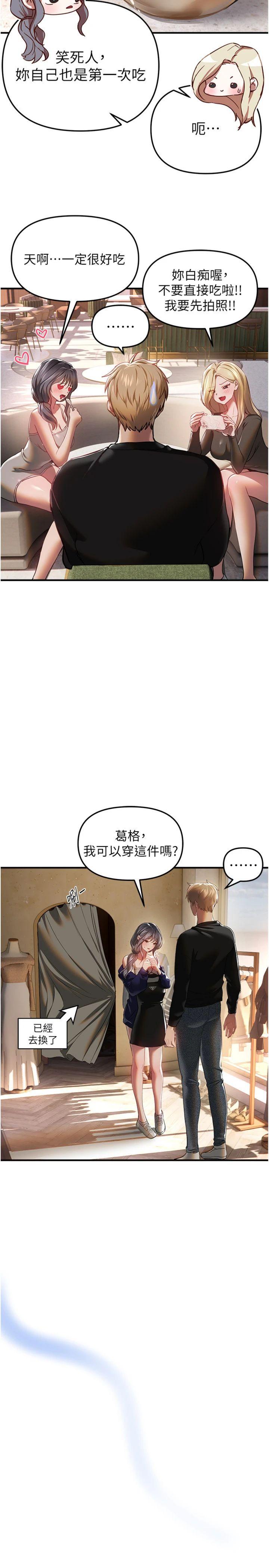 第54話 - 一直很興奮的女大生寶薇