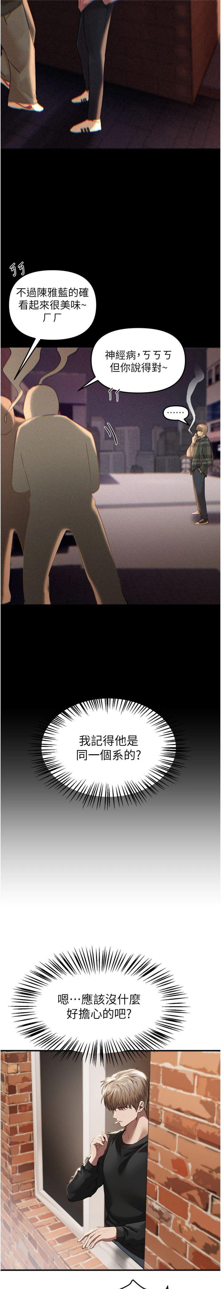 第56話 - 邊看我羞恥的模樣邊插入