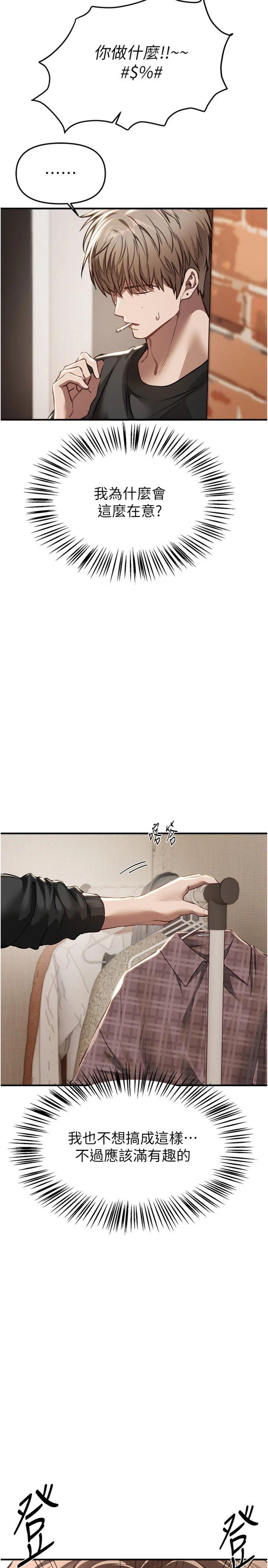 第56話 - 邊看我羞恥的模樣邊插入