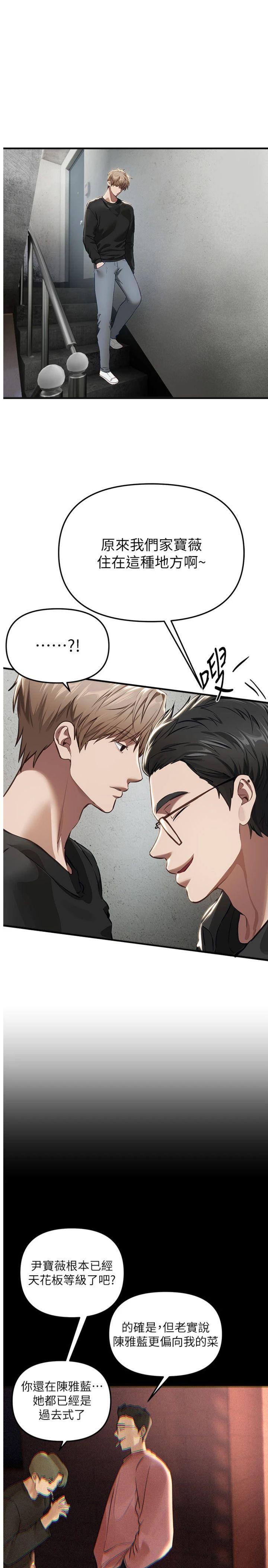 第56話 - 邊看我羞恥的模樣邊插入