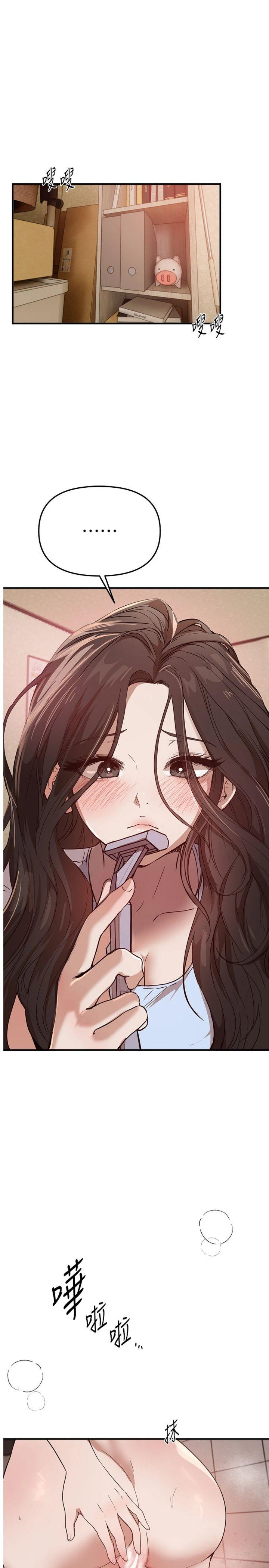 第57話 - 在嫩妹女大生家裡…