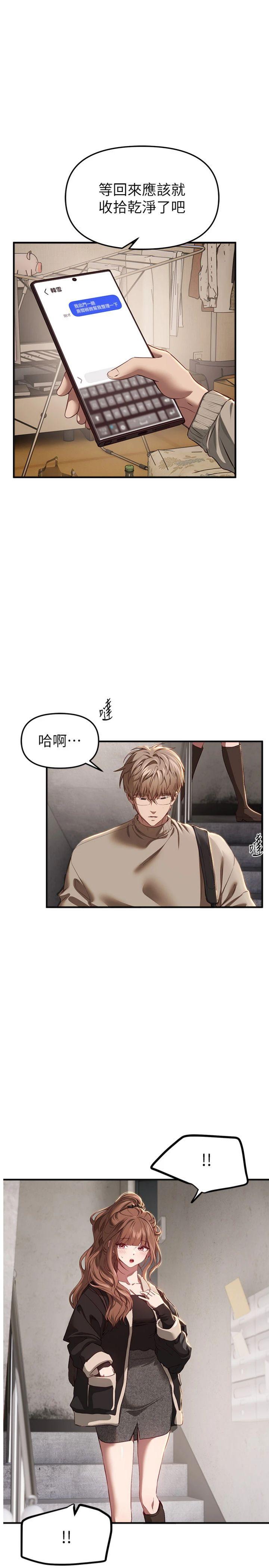 第58話 - 自己把絲襪撕開