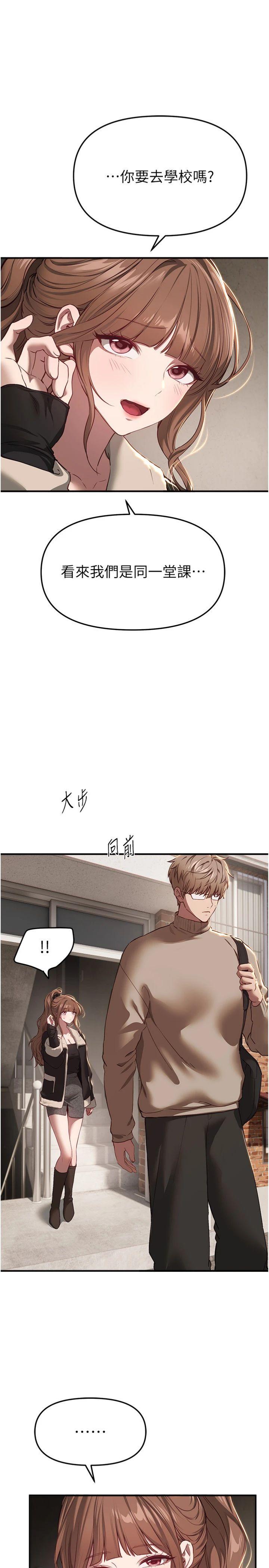 第58話 - 自己把絲襪撕開