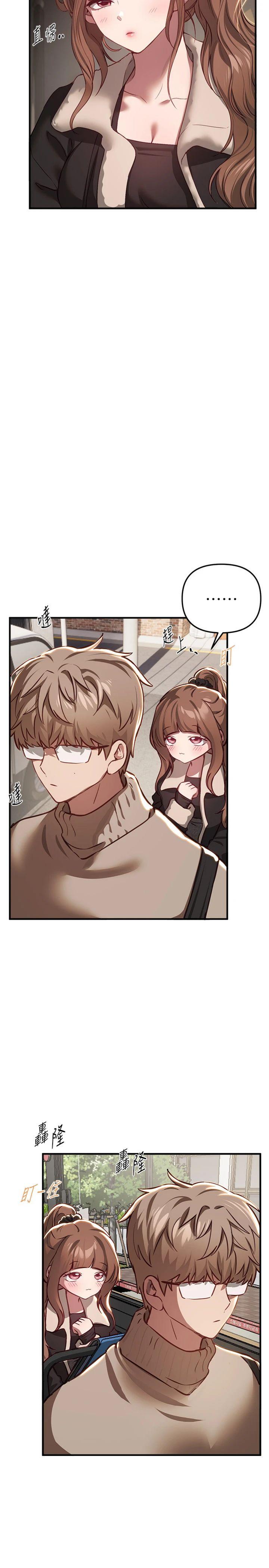 第58話 - 自己把絲襪撕開