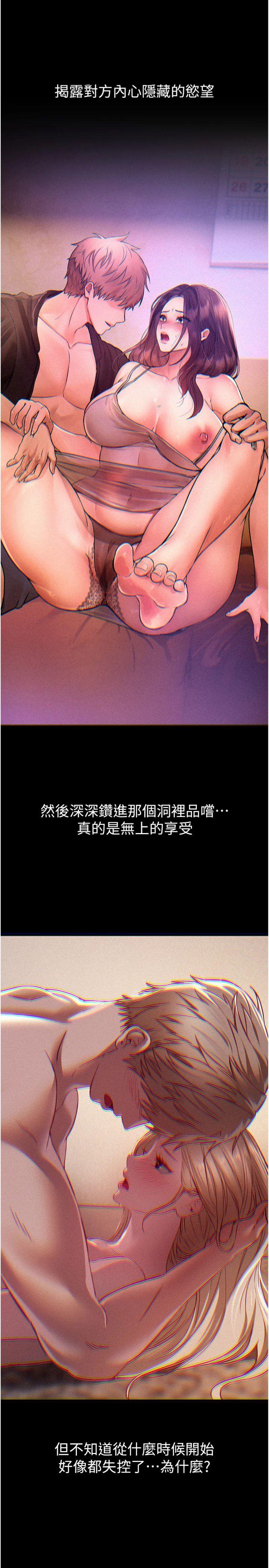 第60話 - 堪比女藝人的美貌