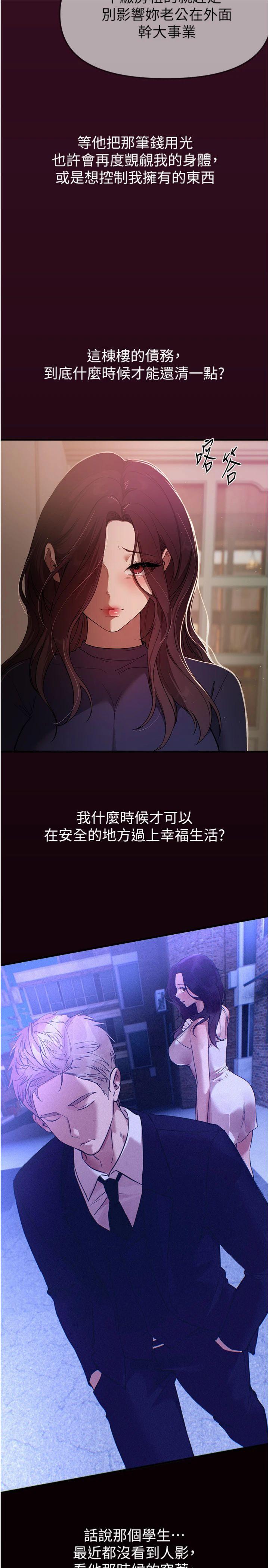 第61話 - 沒想到妳的小穴會這麼濕