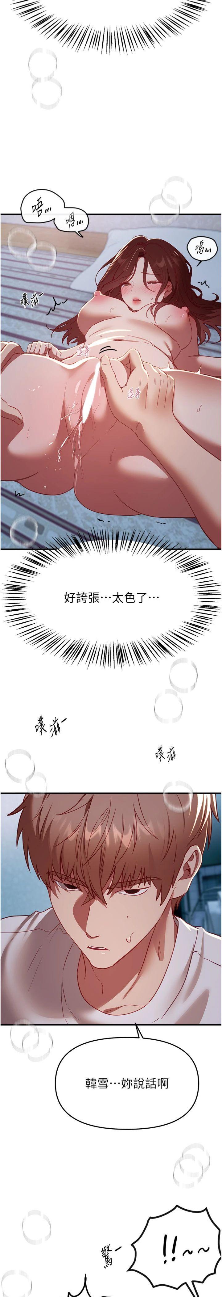 第62話 - 把處女調教成專用肉便器