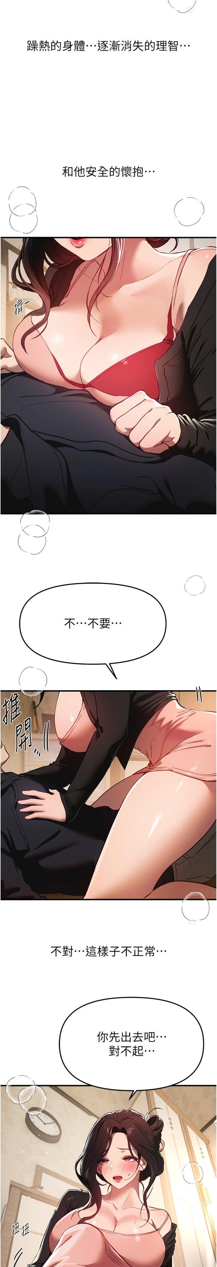 第63話 - 把誘人的阿姨變成性奴