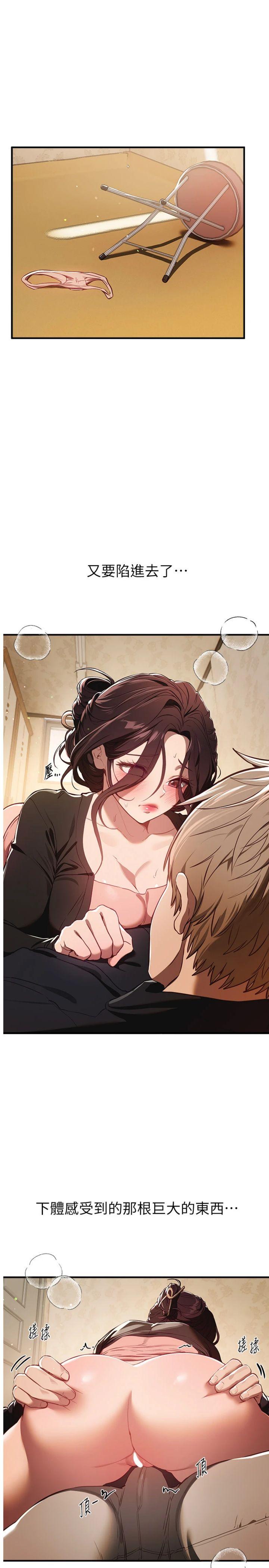 第63話 - 把誘人的阿姨變成性奴