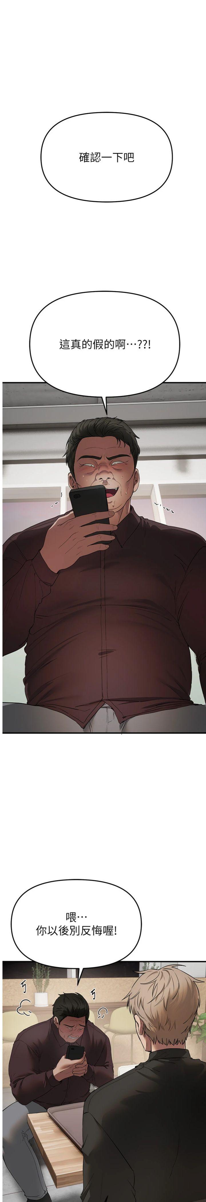 第64話 - 重獲新生的張白華