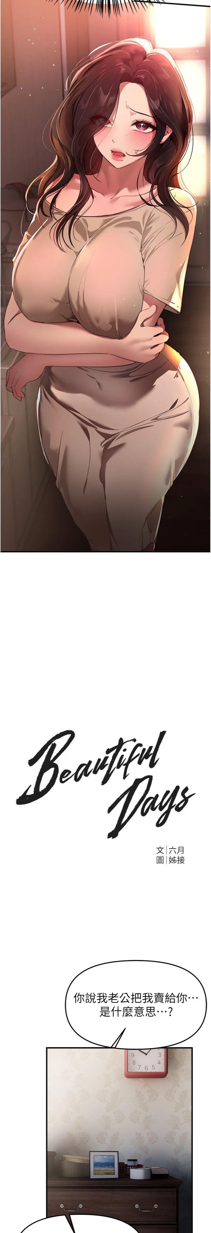 第64話 - 重獲新生的張白華