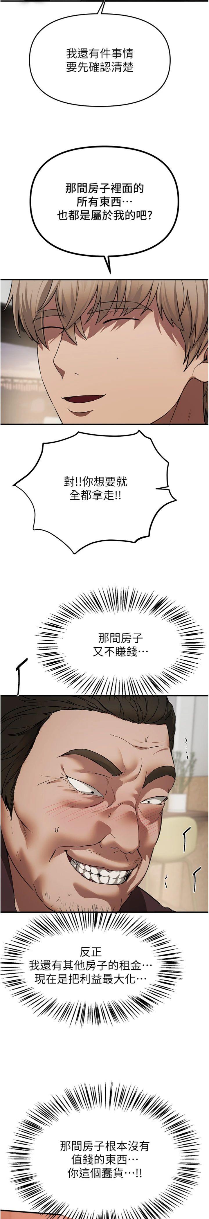 第64話 - 重獲新生的張白華