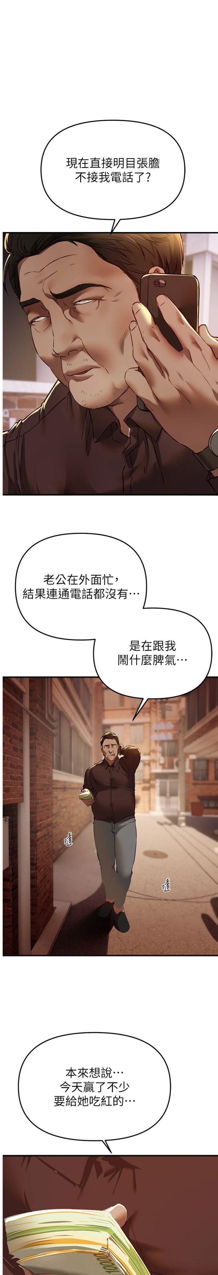 第66話 - 好好品嚐人妻的辦法