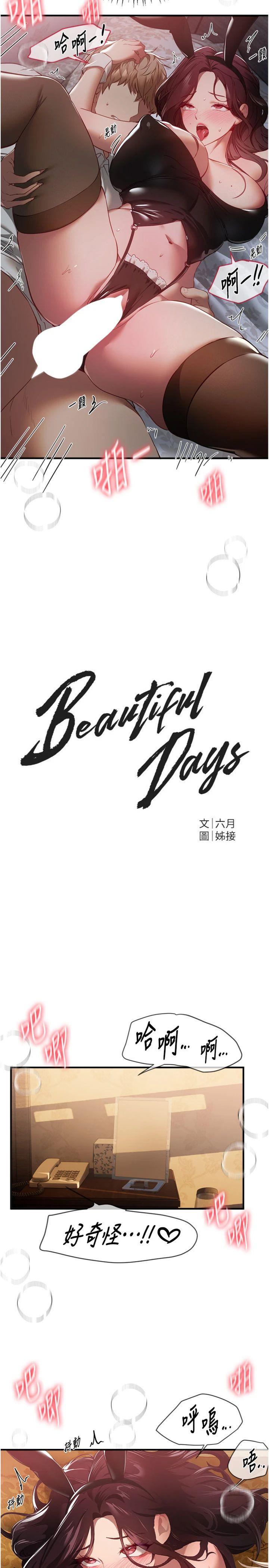 第66話 - 好好品嚐人妻的辦法