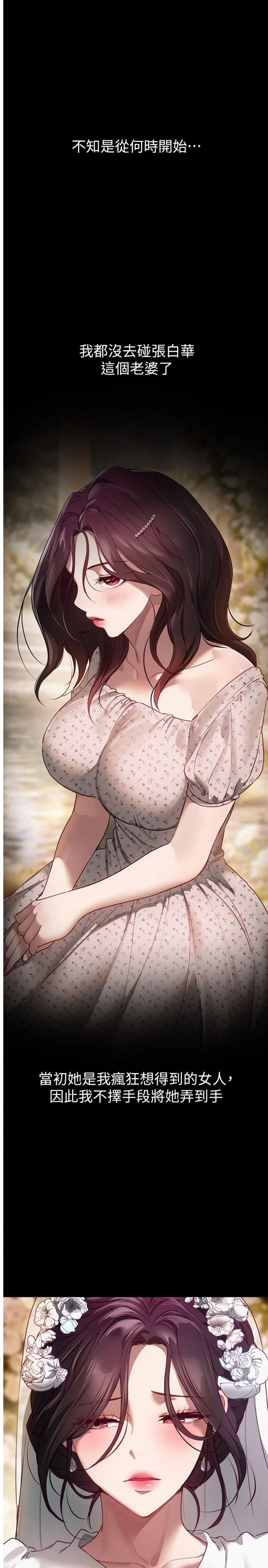 第67話 - 在丈夫面前被上的人妻