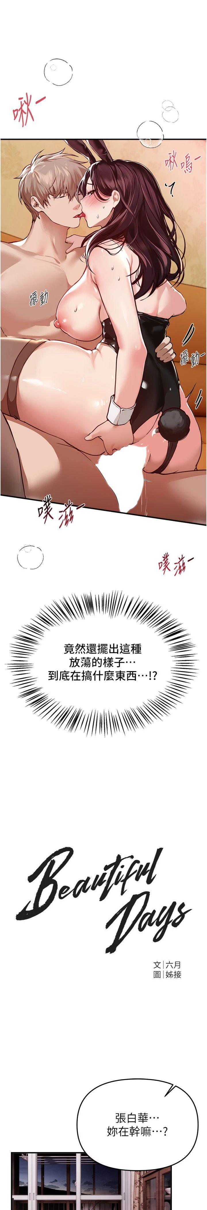 第67話 - 在丈夫面前被上的人妻