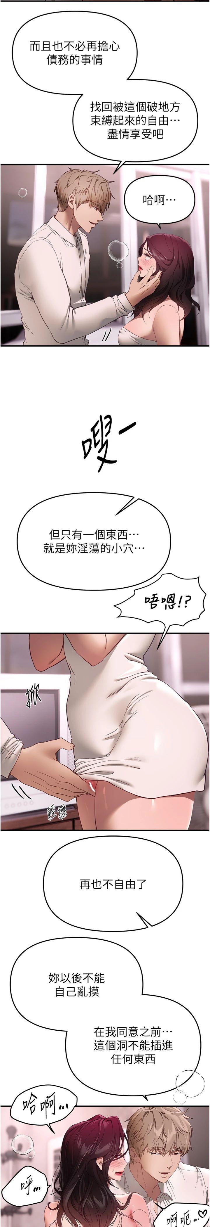第68話 - 今晚能陪我嗎?