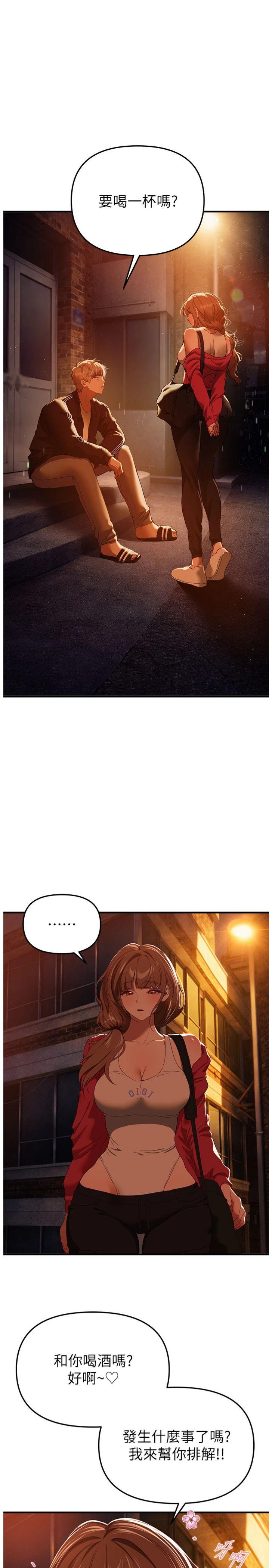 第69話 - 在KTV色色的清純女大生