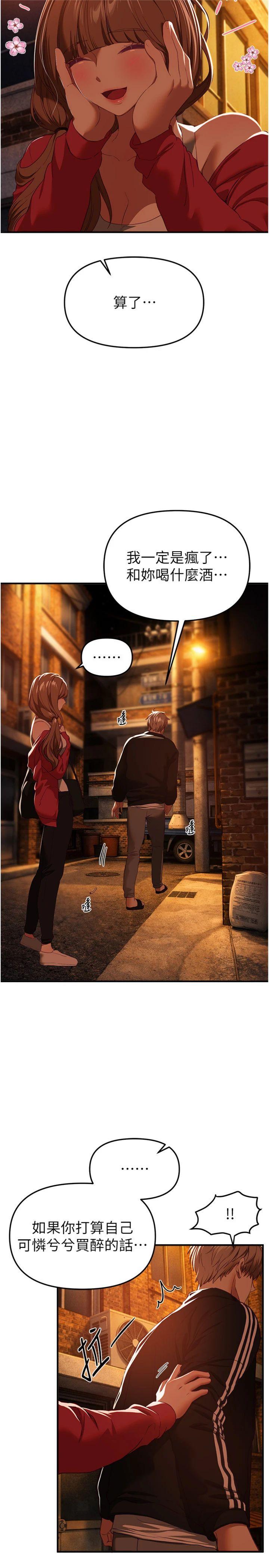 第69話 - 在KTV色色的清純女大生