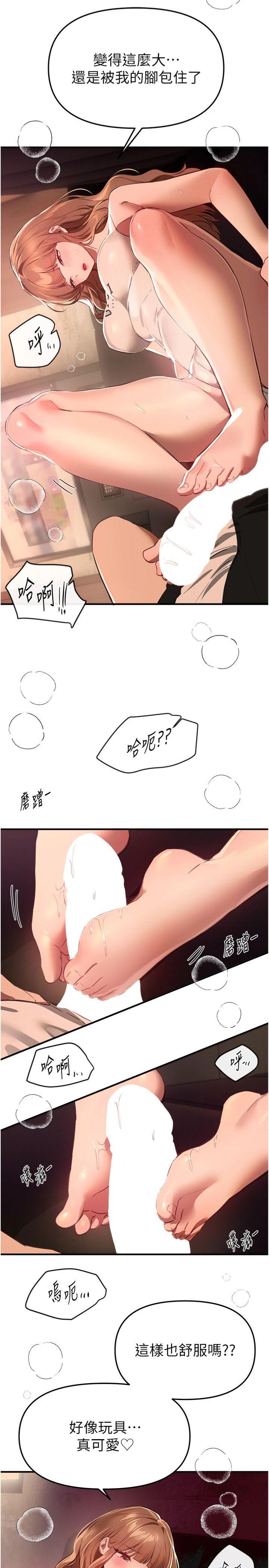 第70話 - 把女大生吃乾抹淨