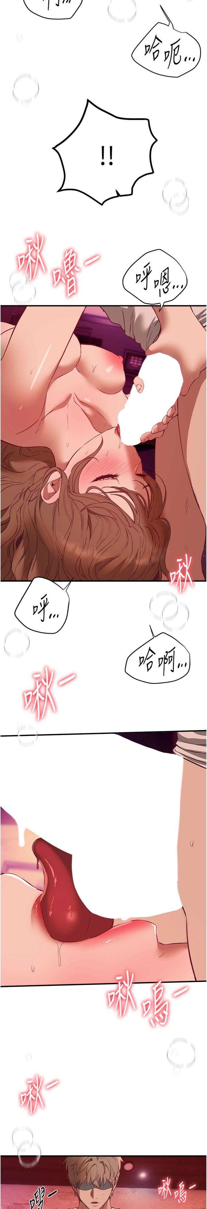 第71話 - 坦然面對自己的慾望吧