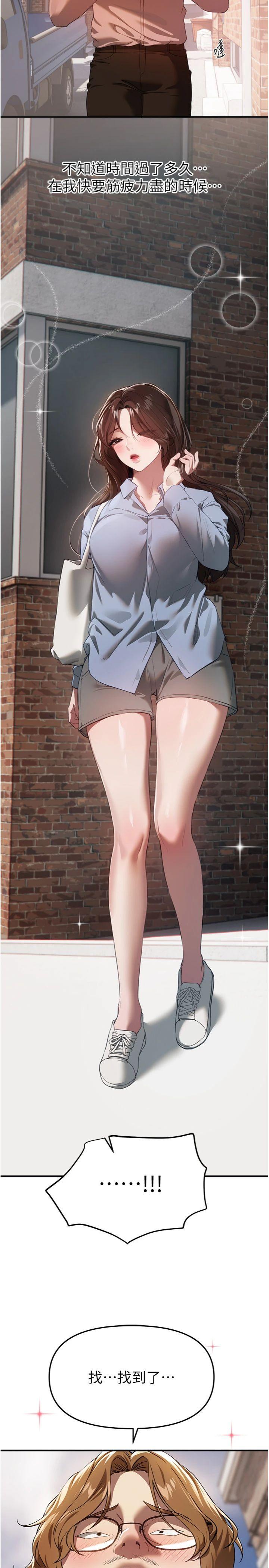 第72話 - 我說什麼妳都能照辦嗎?