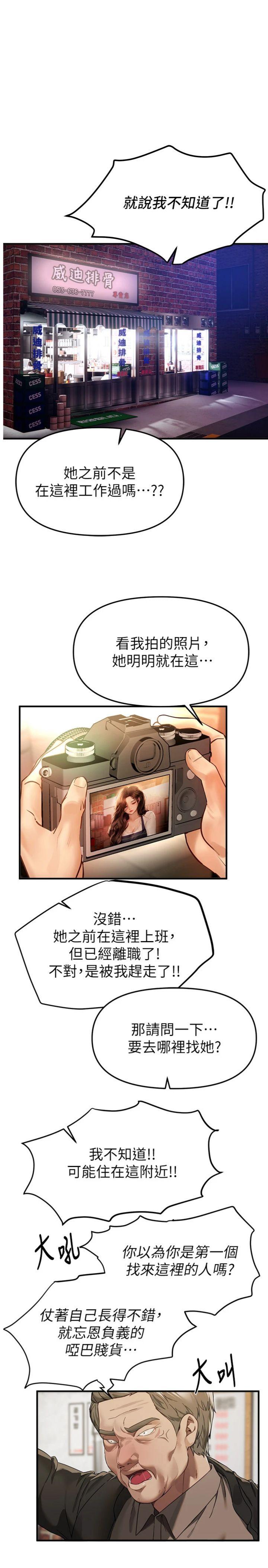 第72話 - 我說什麼妳都能照辦嗎?