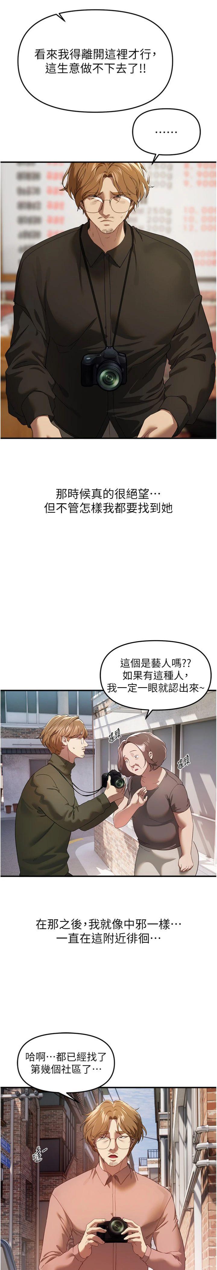 第72話 - 我說什麼妳都能照辦嗎?