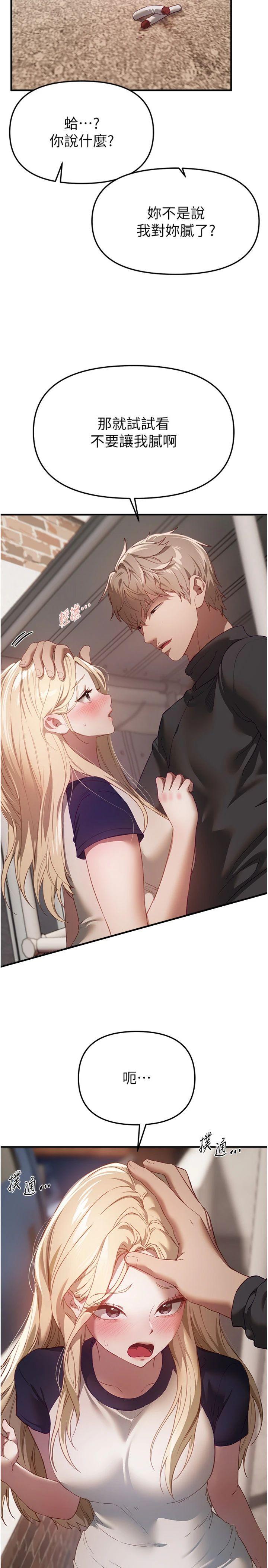 第73話 - 我絕對不幹那種事…