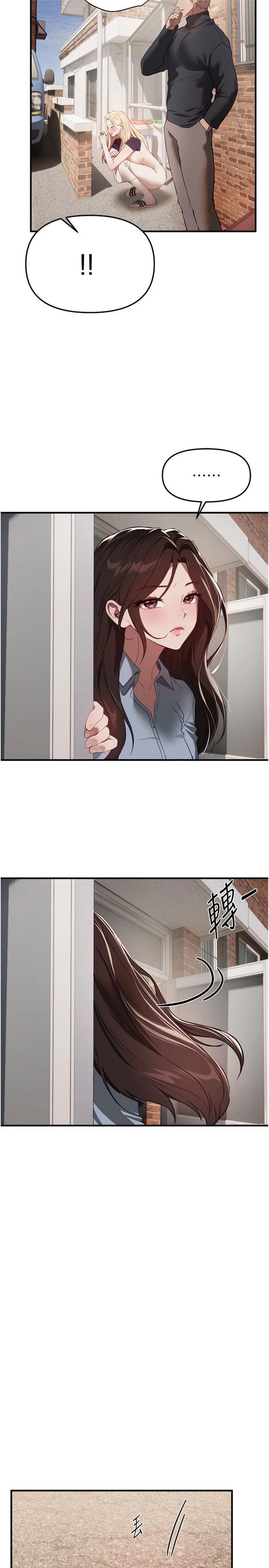 第73話 - 我絕對不幹那種事…