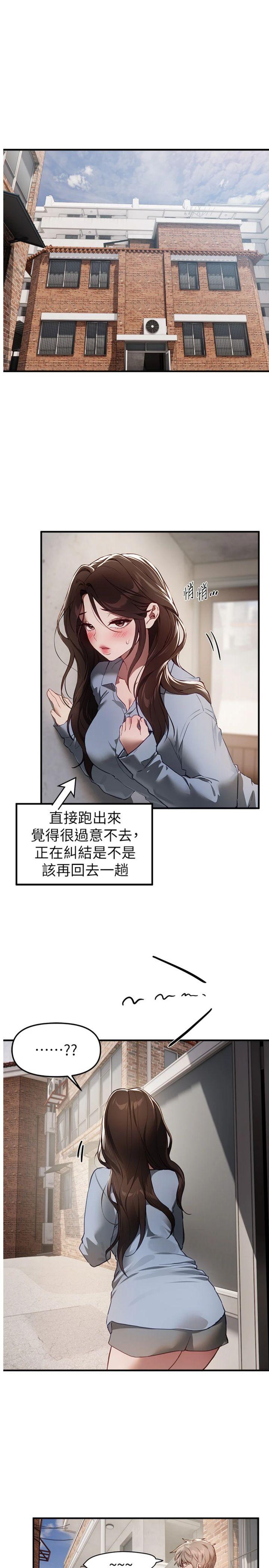 第73話 - 我絕對不幹那種事…