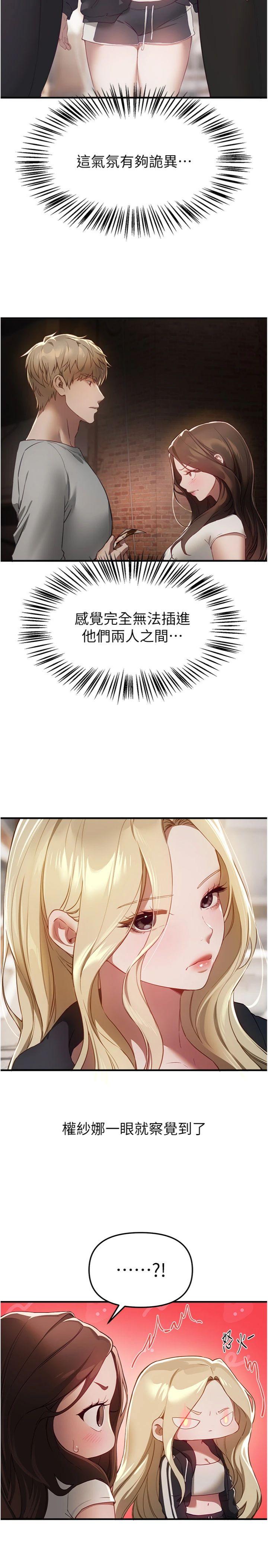 第74話 - 穿著漂亮的衣服被侵犯