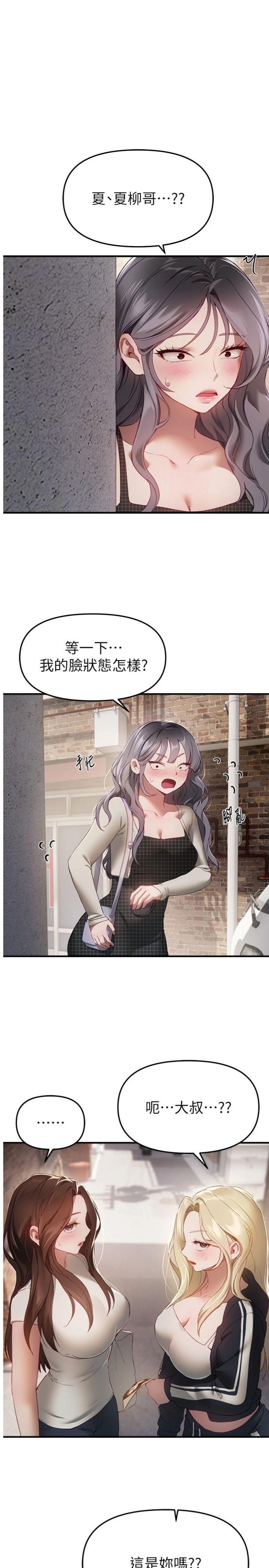 第74話 - 穿著漂亮的衣服被侵犯