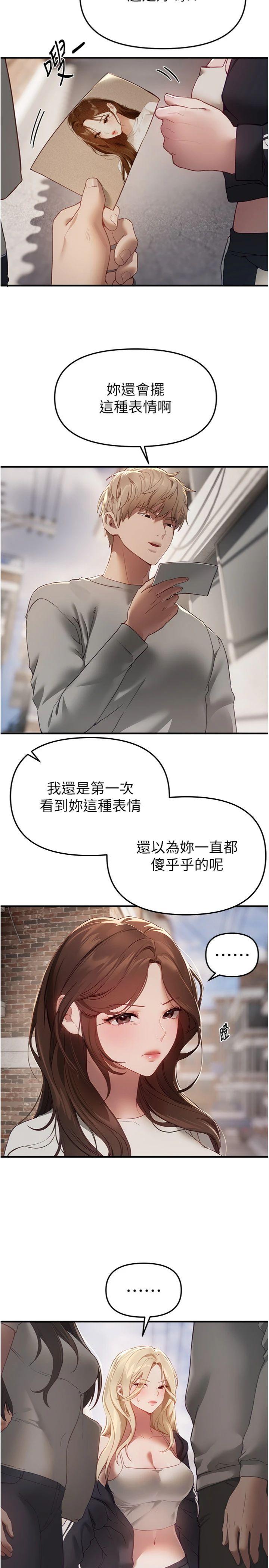 第74話 - 穿著漂亮的衣服被侵犯