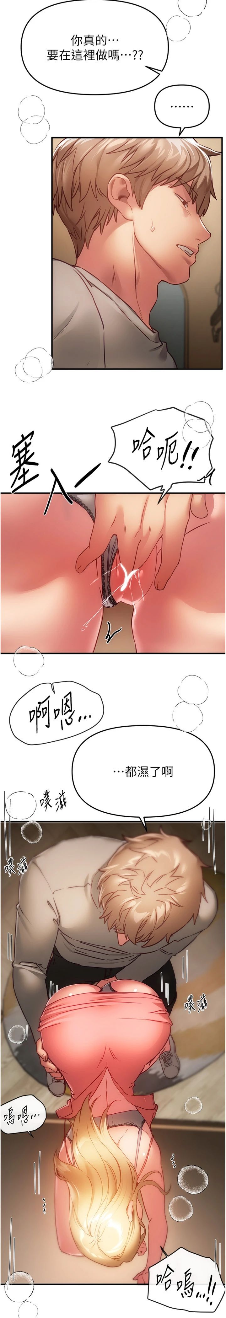 第75話 - 忍不住在店家更衣室呻吟