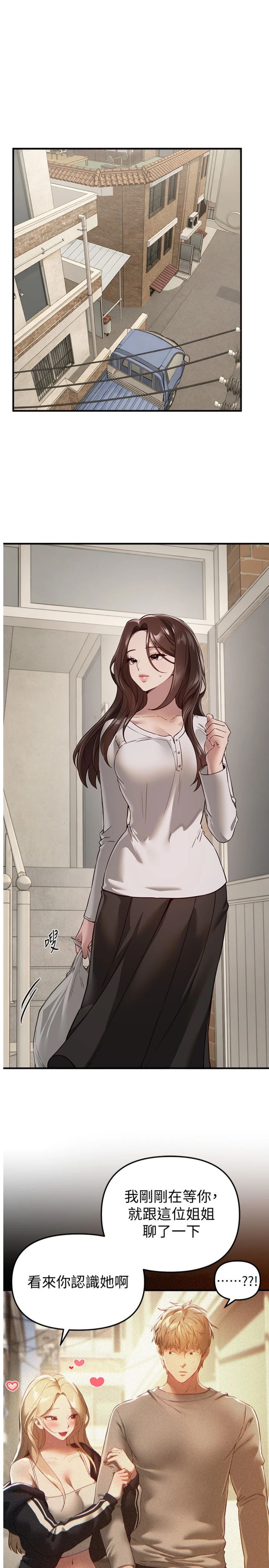 第76話 - 韓雪的身體變得更成熟了