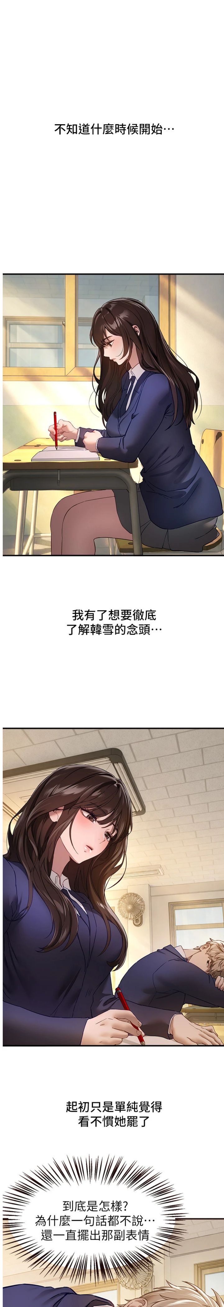 第78話 - 第一次開口就求愛