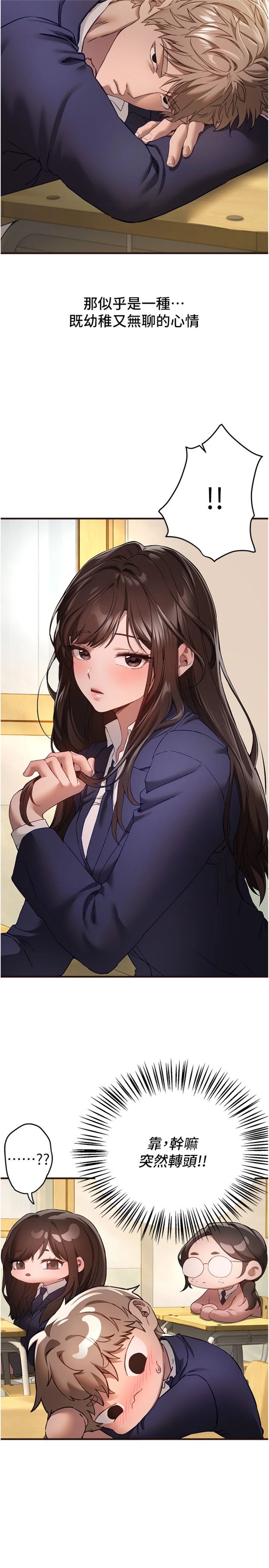 第78話 - 第一次開口就求愛