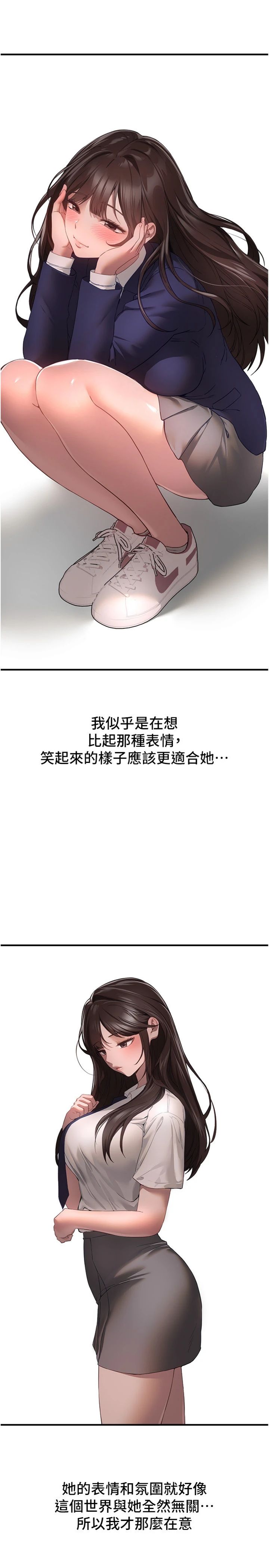 第78話 - 第一次開口就求愛