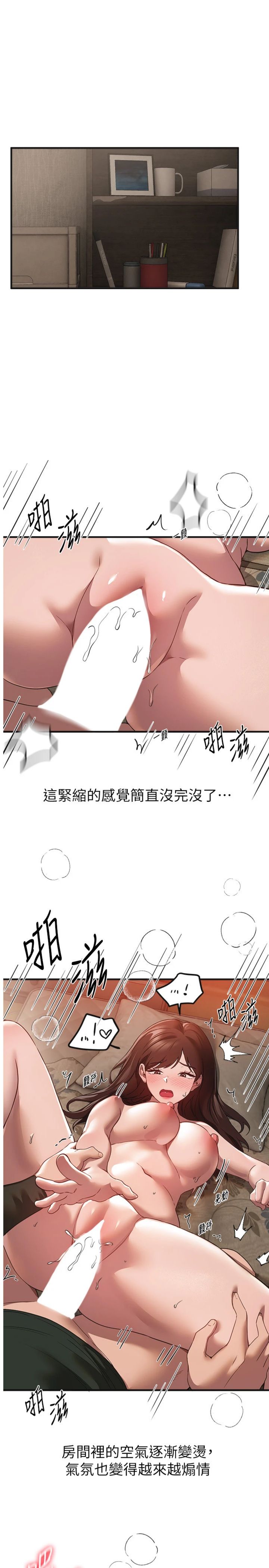 第79話 - 徹夜開發處女穴