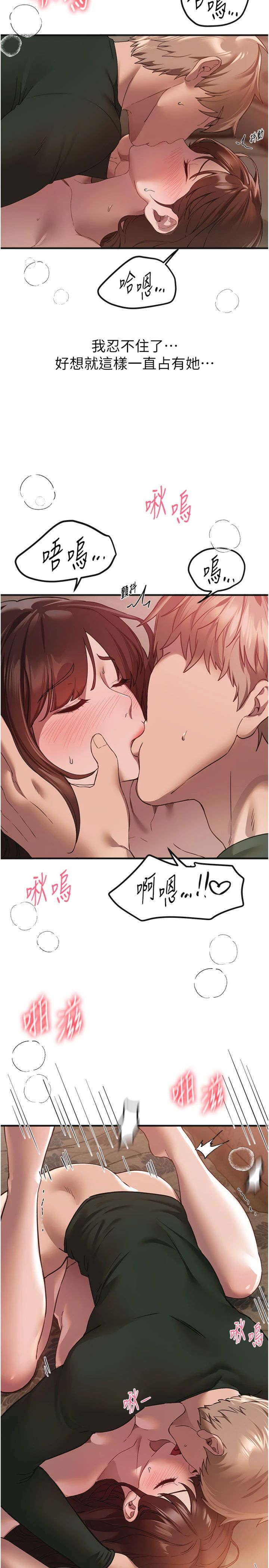 第79話 - 徹夜開發處女穴