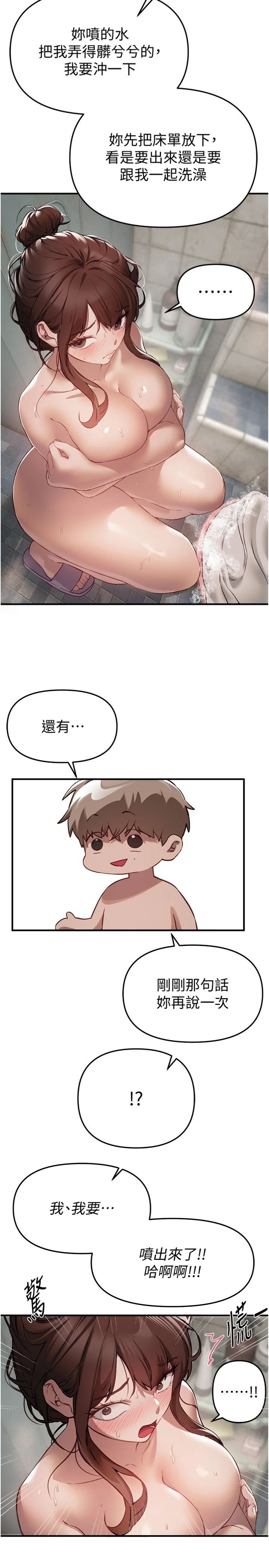 第80話 - 妳可以盡情呻吟