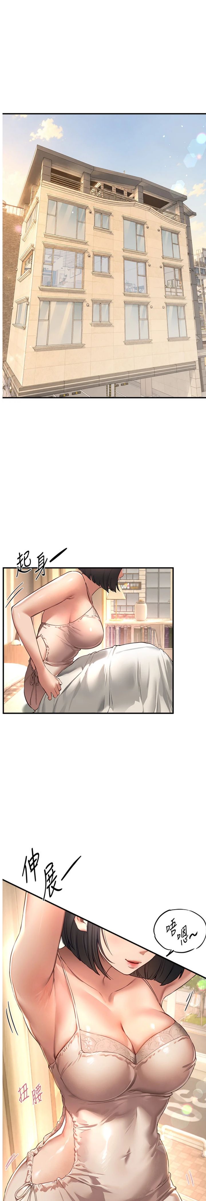 第82話 - 白天晚上都不服輸的婊子
