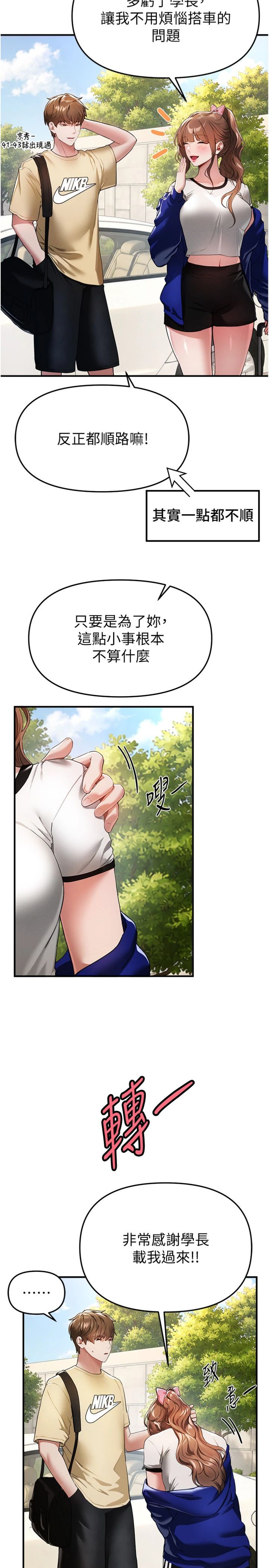 第85話 - 妳被上的時候最美了